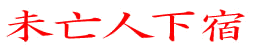 [banner]